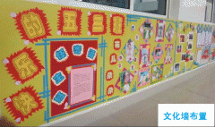 五年级班级文化墙布置图片：快乐的五二班_教室布置网