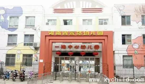 中国一拖有限公司幼儿教育中心幼儿园