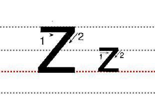 字母Zz的标准写法