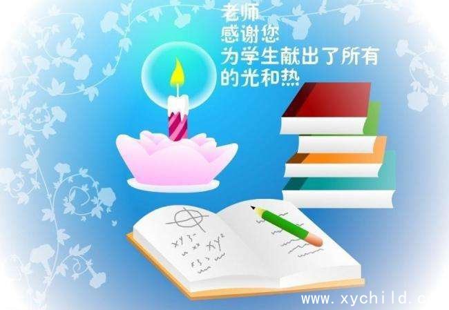 9月10号教师节祝福语（2016年9月10日老师节祝福语简短1.(组图)）