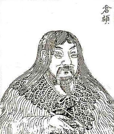汉字的起源（中国历史上最有名的四大名