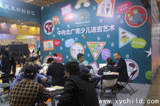 第7届北京国际少儿校外教育展