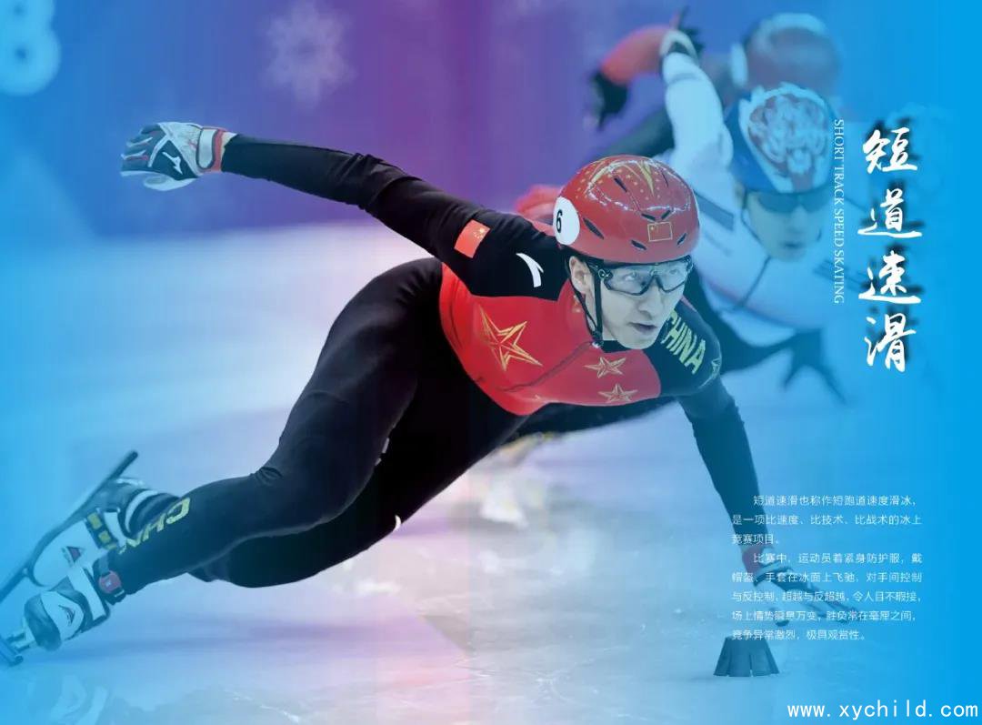2022年北京冬奥会有哪些比赛项目,分别是什么