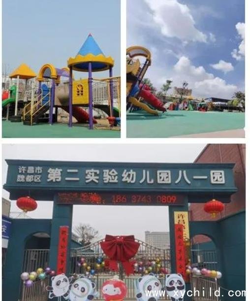 许昌第二实验幼儿园八一园更名计划
